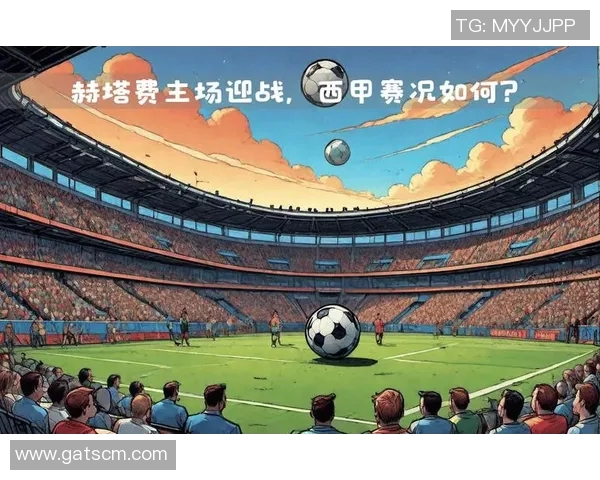 赫罗纳主场迎战皇家马德里决战西甲争夺战火热开启