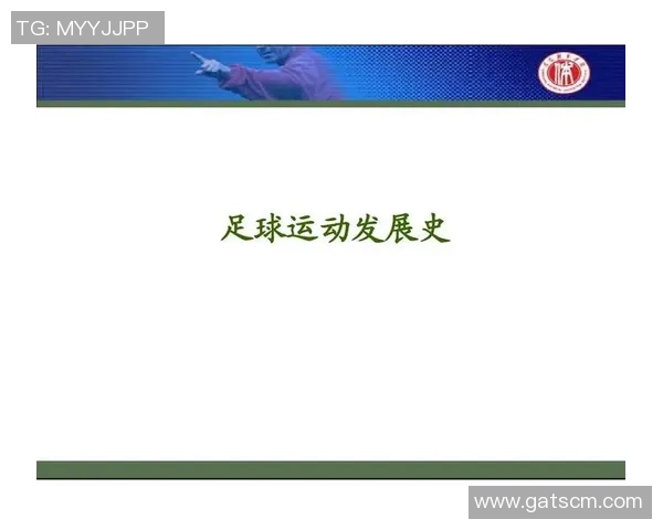 足球第一运动的魅力与影响力如何塑造全球文化与社会发展