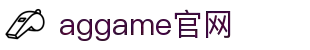 AGGAME·(中国区)集团官方网站